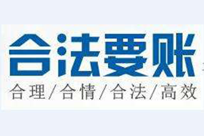 助力企业高效回收两笔欠款